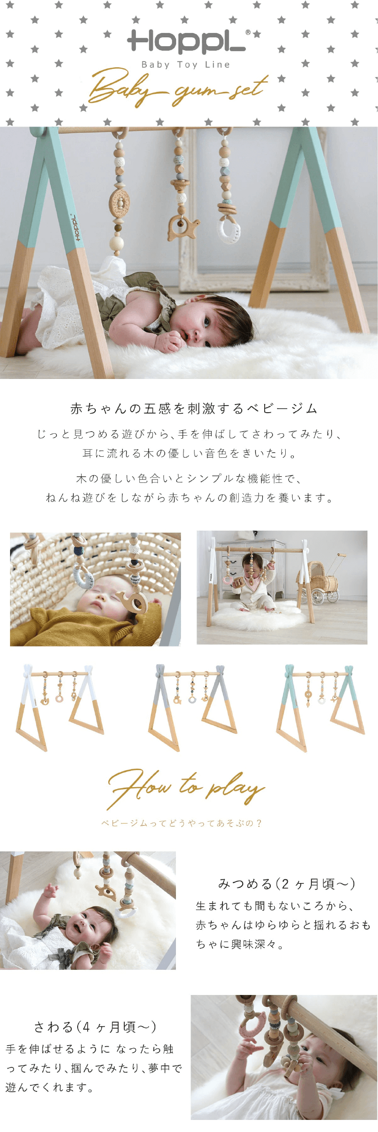 Hopple ホップル ベビージムセット グレー + ハンギングトイ ピンク